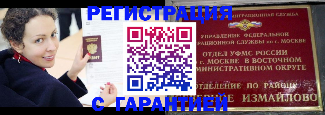 временная регистрация госуслуги в Омске