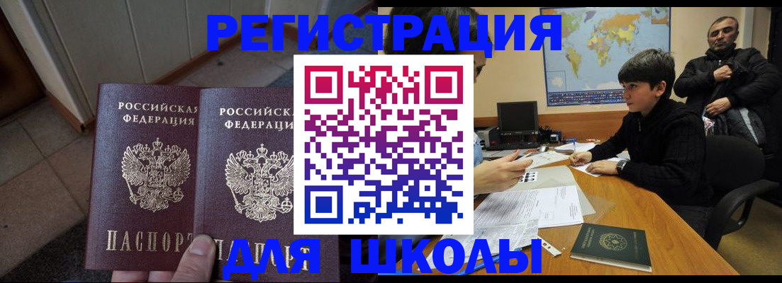 временная регистрация гарантия в Омске